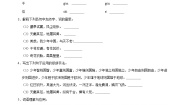 小学语文统编版（2024）五年级上册少年中国说达标测试