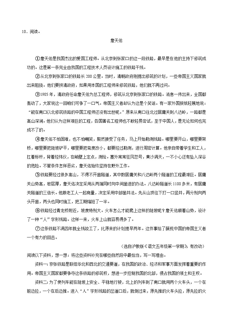 15 小岛(拔尖练习)2024-2025学年五年级上册语文统编版03