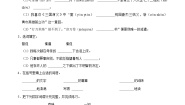 小学语文统编版（2024）五年级上册忆读书课时训练