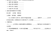 小学语文统编版（2024）五年级上册忆读书一课一练