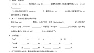 统编版（2024）五年级上册忆读书课后作业题