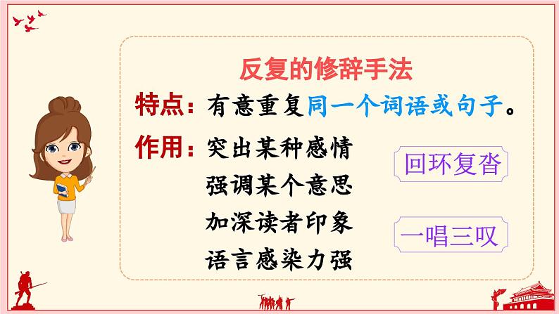 六上《语文园地二》精品课件(第二课时)第5页