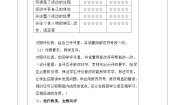 小学语文统编版（2024）六年级上册习作：多彩的活动第二课时教案设计