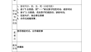 小学语文人教部编版 (五四制)二年级下册10 沙滩上的童话教学设计