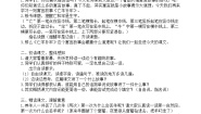 小学语文亡羊补牢教学设计