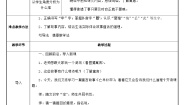 小学亡羊补牢教案及反思