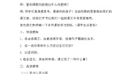 小学语文人教部编版 (五四制)二年级下册14 小马过河教学设计