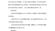 小学语文人教部编版 (五四制)二年级下册识字口语交际：长大以后做什么教学设计