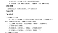 小学语文人教部编版 (五四制)二年级下册9 枫树上的喜鹊教案设计