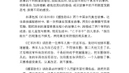 语文二年级下册亡羊补牢教学设计