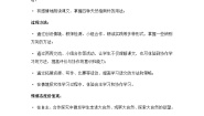 人教部编版 (五四制)二年级下册课文 517 要是你在野外迷了路教学设计