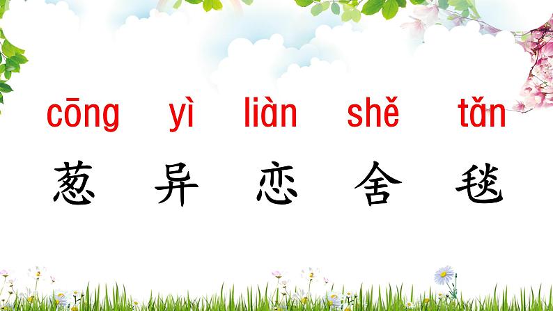 部编版(五四制)语文二年级下册 7 一匹出色的马(课件)04
