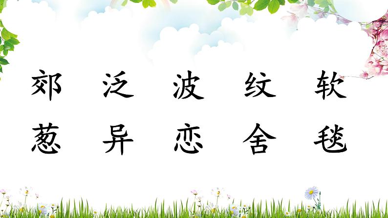 部编版(五四制)语文二年级下册 7 一匹出色的马(课件)06