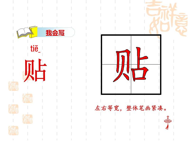 部编版(五四制)语文二年级下册 2 传统节日(2)(课件)05