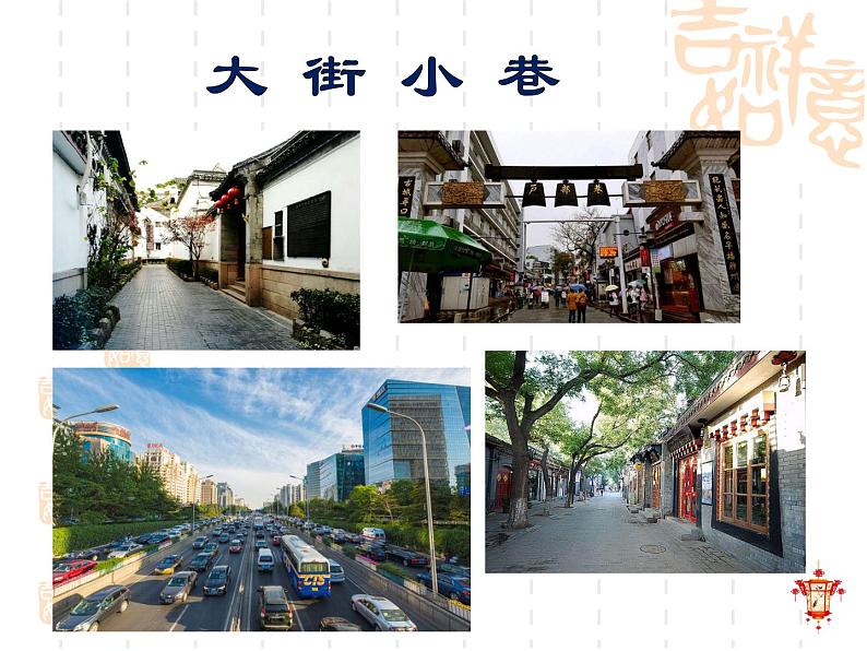 部编版(五四制)语文二年级下册 2 传统节日(2)(课件)08