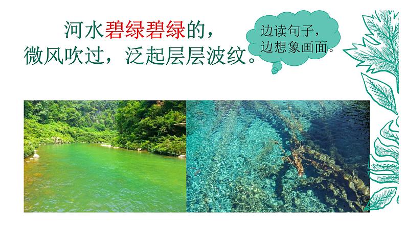 部编版(五四制)语文二年级下册 7 一匹出色的马(课件)第7页