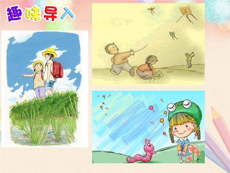 部编版(五四制)语文二年级下册 8 彩色的梦(课件)03