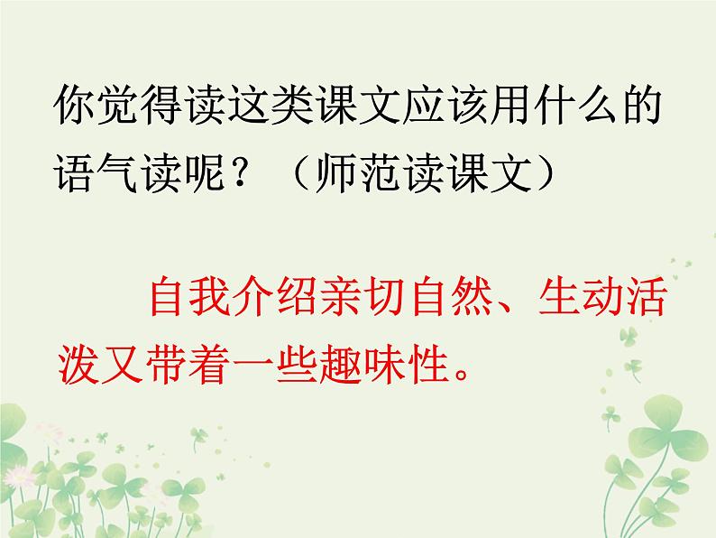 部编版(五四制)语文二年级下册 11 我是一只小虫子(课件)第5页