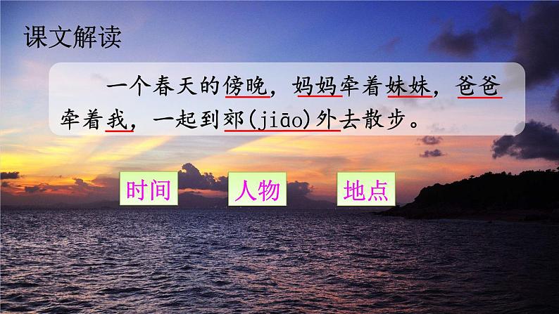 部编版(五四制)语文二年级下册 7 一匹出色的马(1)(课件)04