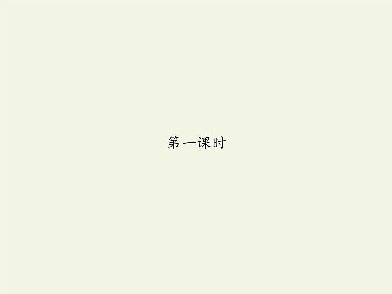 部编版(五四制)语文二年级下册 8 彩色的梦(5)(课件)第2页