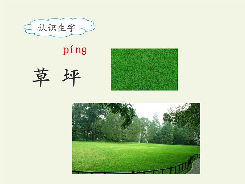部编版(五四制)语文二年级下册 8 彩色的梦(5)(课件)第5页