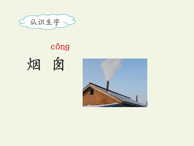 部编版(五四制)语文二年级下册 8 彩色的梦(5)(课件)第6页