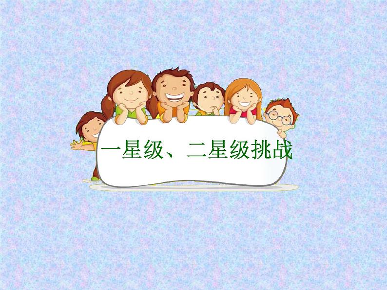 部编版(五四制)语文二年级下册 13 画杨桃课件(课件)08