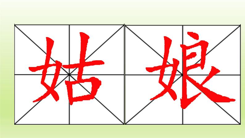 部编版(五四制)语文二年级下册 2 找春天(1)(课件)06