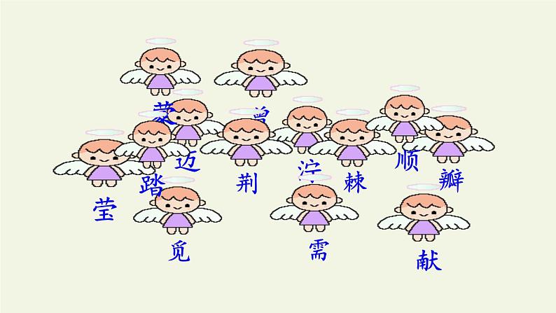 部编版(五四制)语文二年级下册 5 雷锋叔叔,你在哪里(课件)06