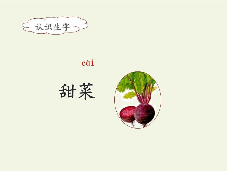 部编版(五四制)语文二年级下册 6 千人糕(2)(课件)第6页