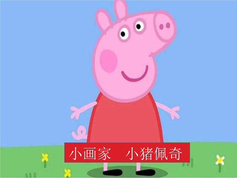 部编版(五四制)语文二年级下册 8 彩色的梦(1)(课件)第2页