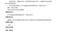 小学2 燕子教案