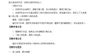 语文三年级下册21* 我不能失信教学设计