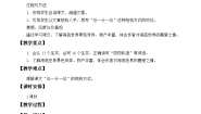 人教部编版 (五四制)三年级下册23 海底世界教学设计