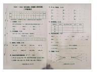 河北省邯郸市武安市2023-2024学年二年级上学期期中语文试题