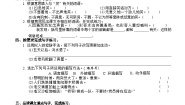 小学语文统编版（2024）六年级上册桥优秀同步练习题