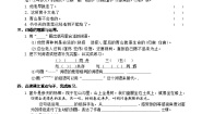 小学语文统编版（2024）六年级上册青山不老优秀练习题