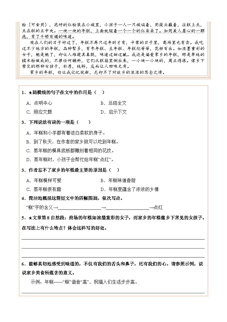 1.白鹭【类文阅读试题】五年级语文上册 部编版(含答案、解析)03
