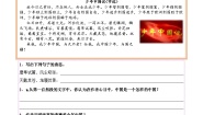 统编版（2024）五年级上册少年中国说课后测评