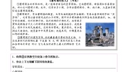 小学语文统编版（2024）五年级上册圆明园的毁灭巩固练习