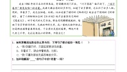 小学统编版（2024）忆读书同步练习题