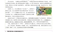 统编版（2024）五年级上册我的长生果测试题