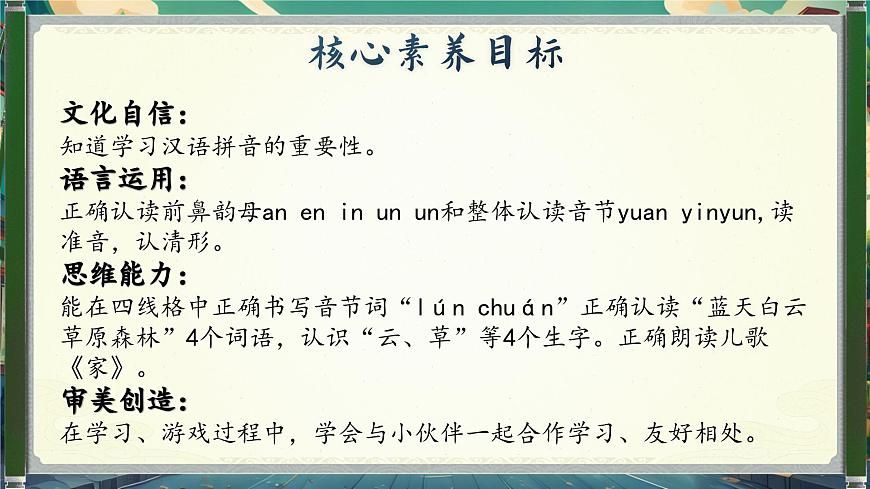 4.13 《aneninunvn》第2頁(yè)