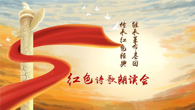 综合性学习—奋斗的历程(2课时)第5页