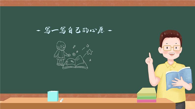 综合性学习—奋斗的历程(2课时)第6页