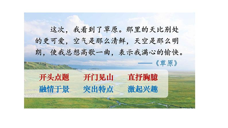 语文园地四(1课时)第7页