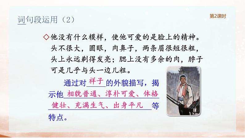 统编版语文六年级下册4单元《语文园地四》课件2课时+教案(含教学反思)+字体08