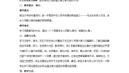 统编版（2024）六年级上册开国大典教案