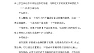 小学语文统编版（2024）三年级上册习作：我来编童话导学案