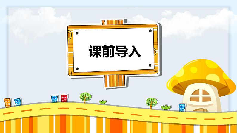 语文统编版(2024)1年级上册汉语拼音第12课 ie üe er 课件第2页